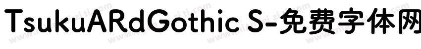TsukuARdGothic S字体转换